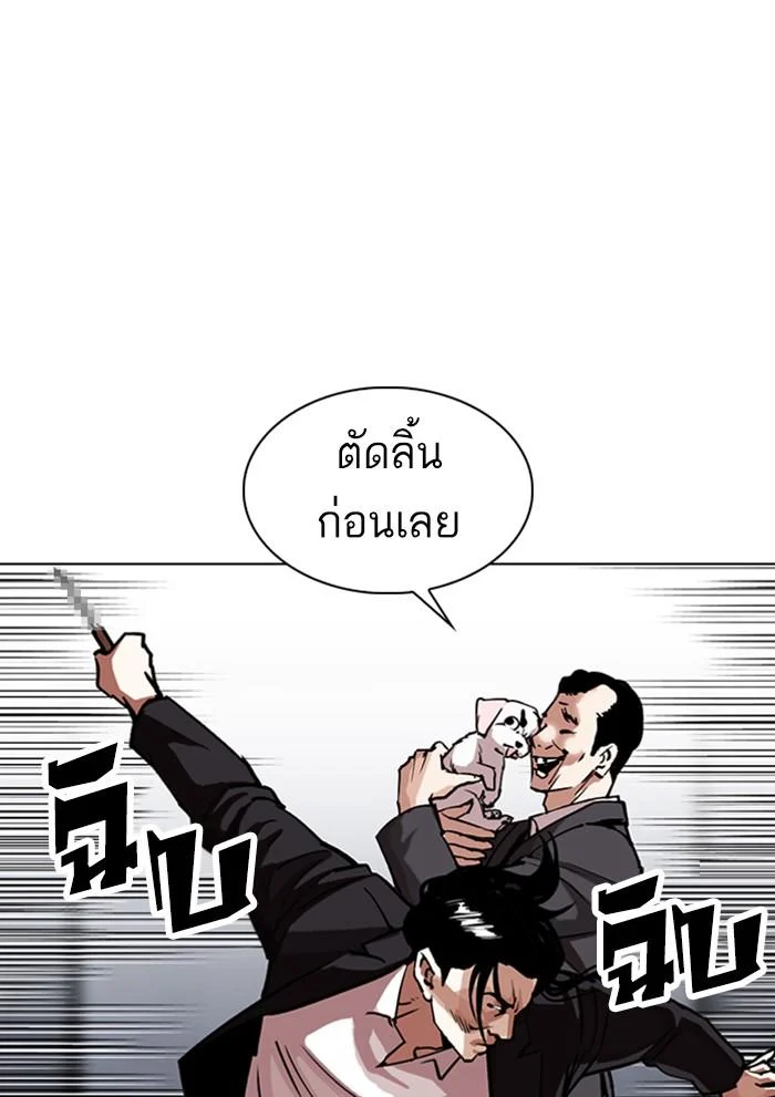 Lookism ตอนที่ 306 page 20