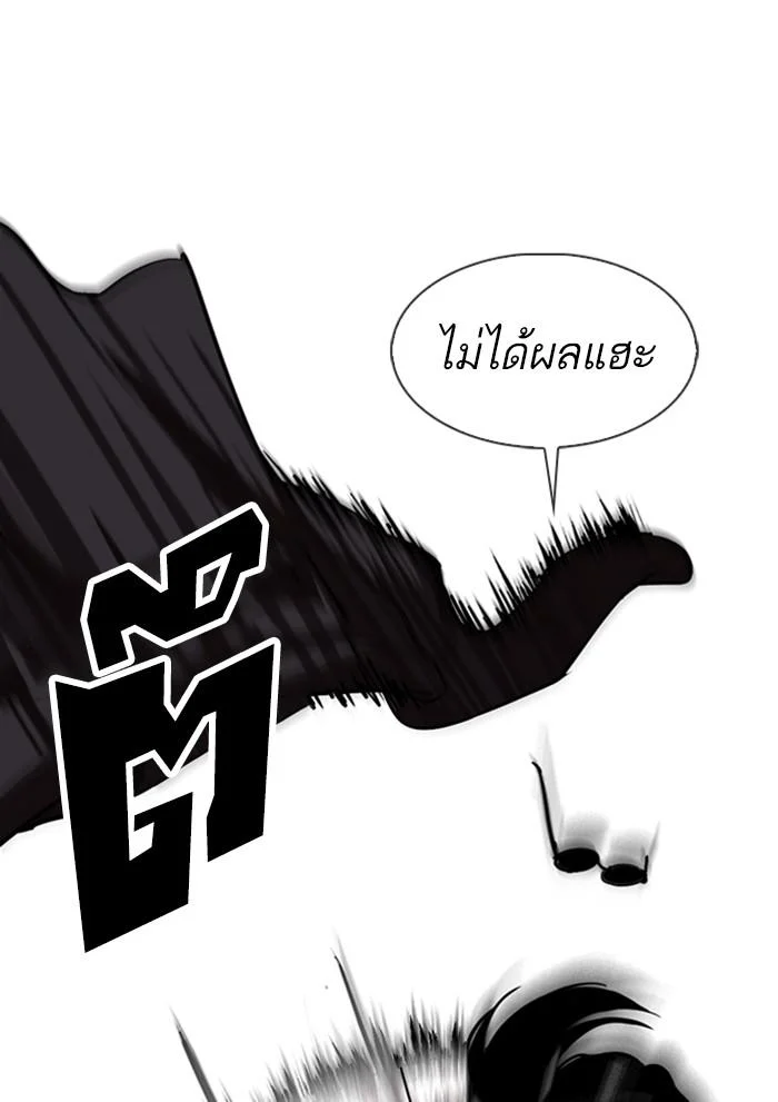 Lookism ตอนที่ 306 page 22