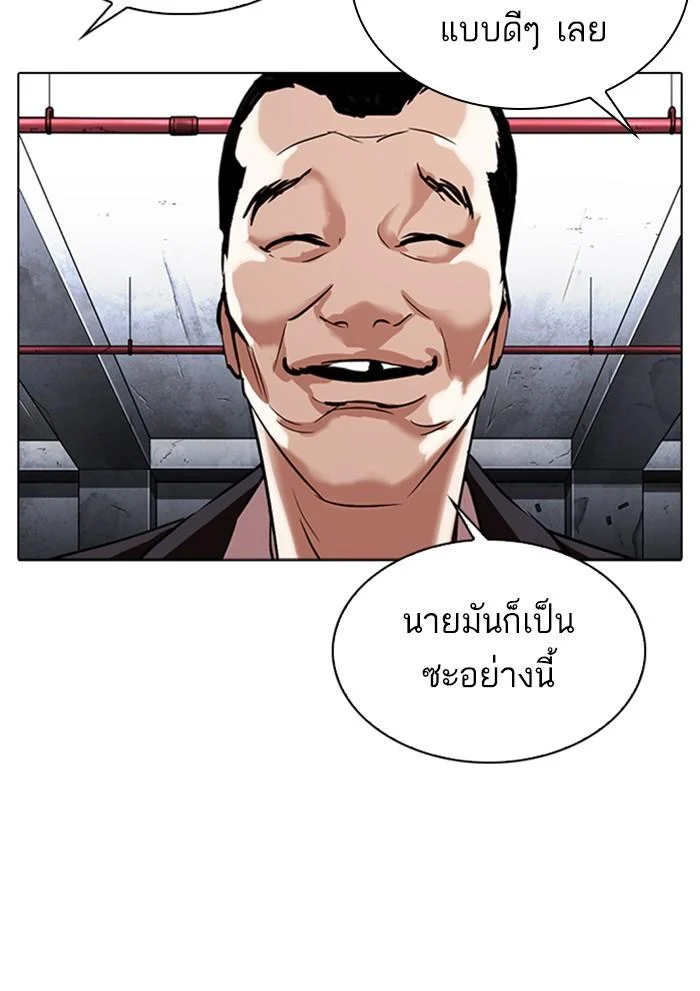 Lookism ตอนที่ 306 page 25