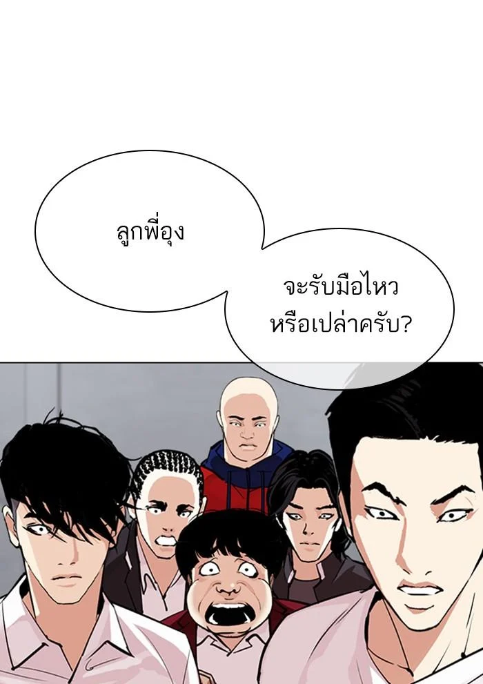 Lookism ตอนที่ 306 page 26