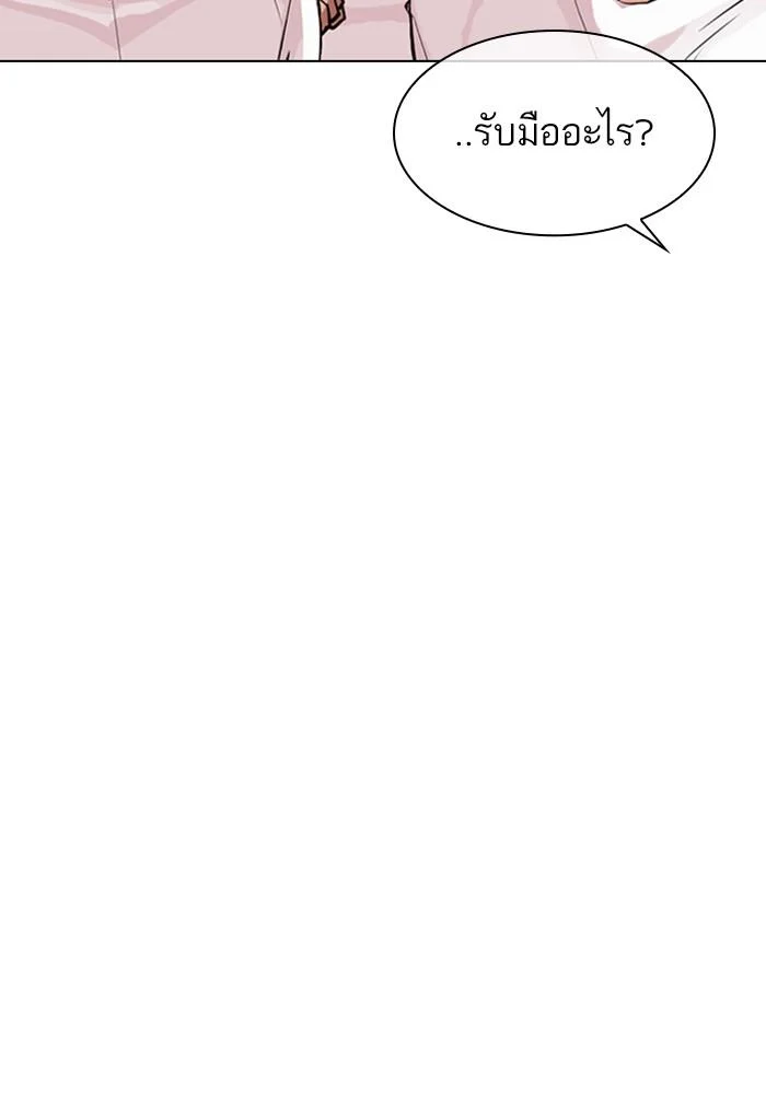 Lookism ตอนที่ 306 page 27