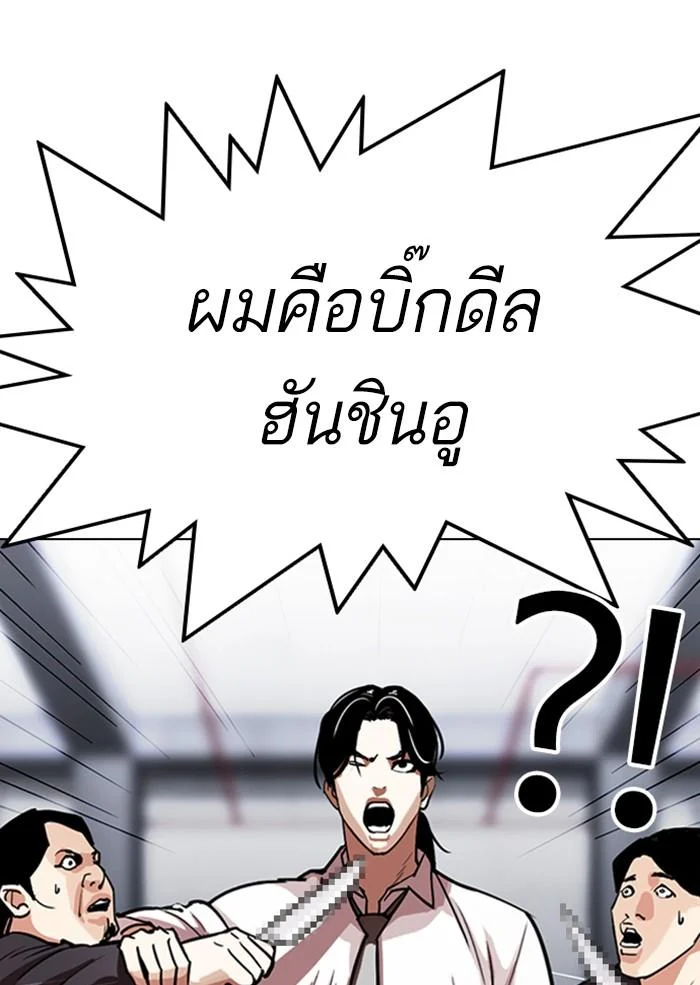 Lookism ตอนที่ 306 page 28
