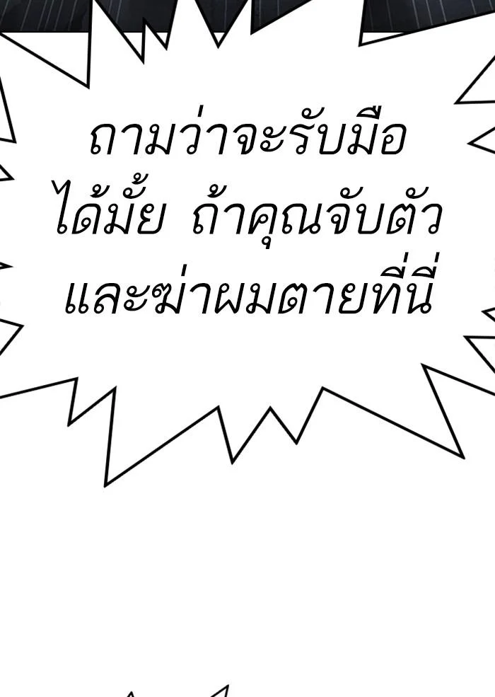 Lookism ตอนที่ 306 page 30