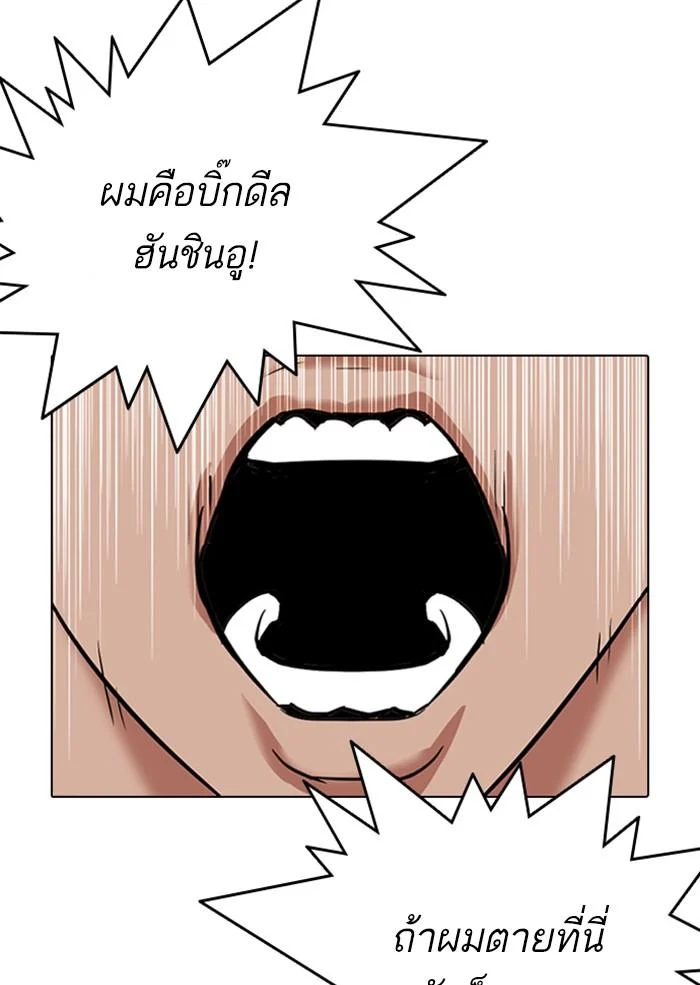Lookism ตอนที่ 306 page 31