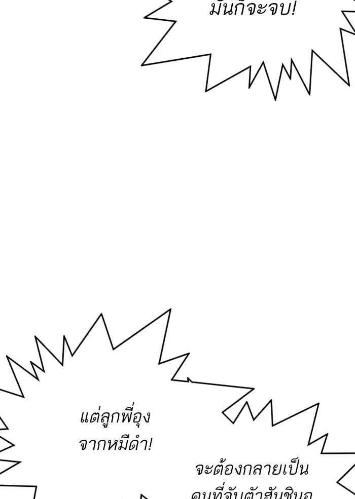 Lookism ตอนที่ 306 page 32