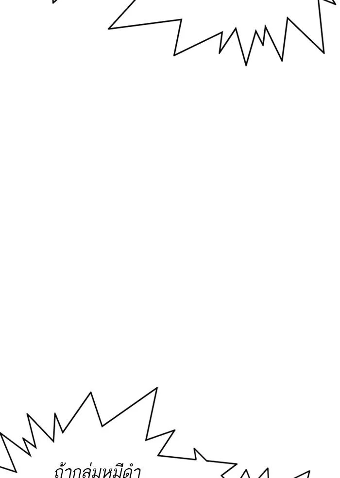 Lookism ตอนที่ 306 page 34