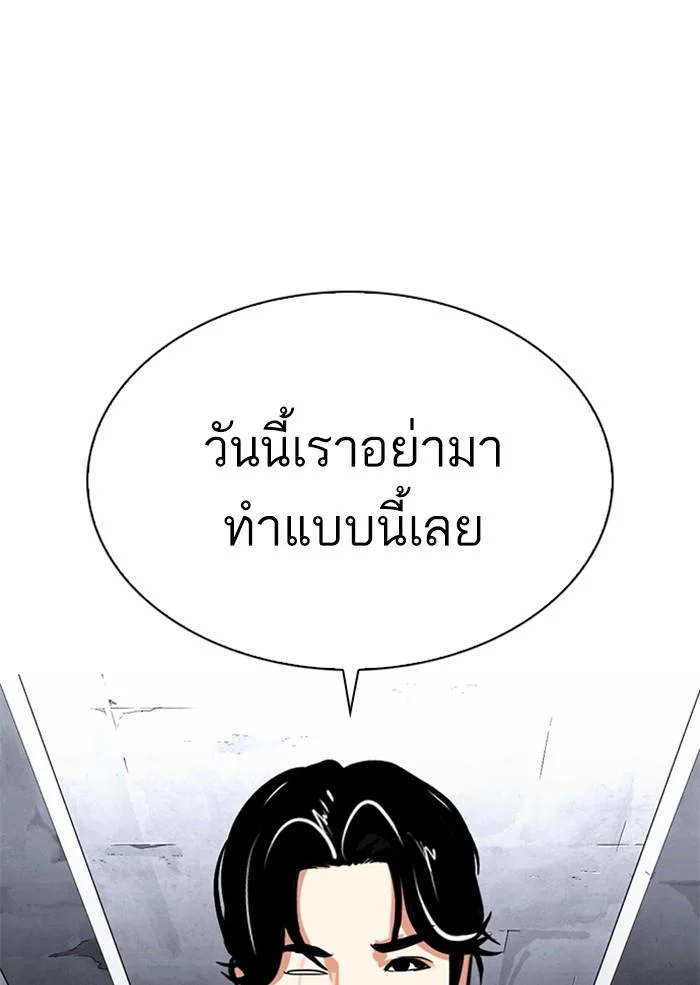 Lookism ตอนที่ 306 page 42
