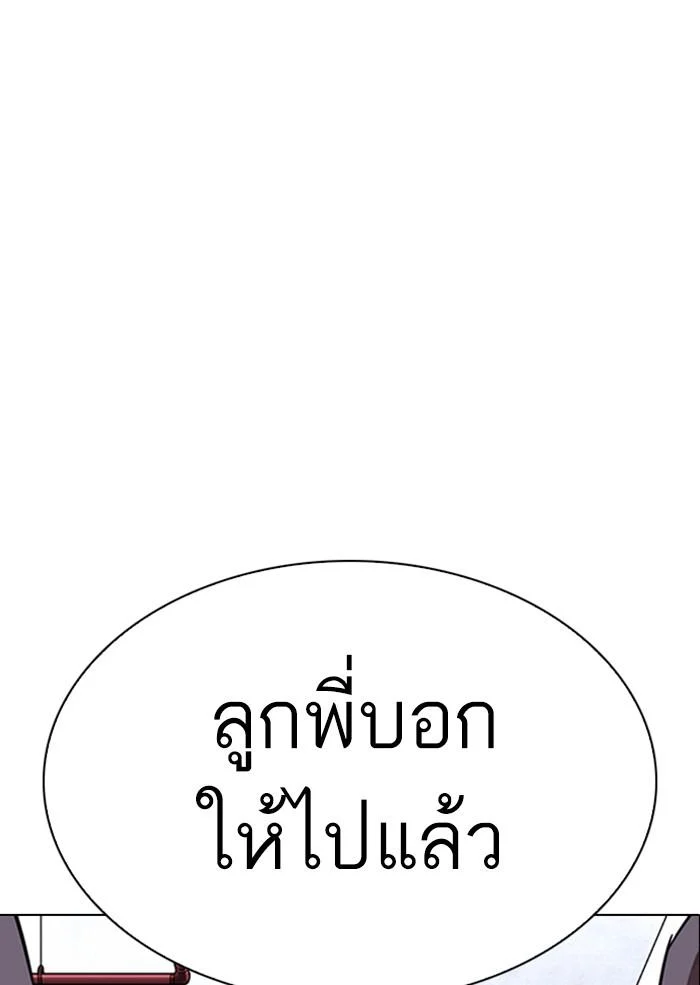 Lookism ตอนที่ 306 page 47