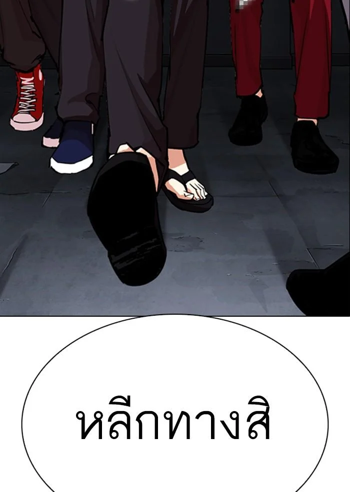 Lookism ตอนที่ 306 page 49