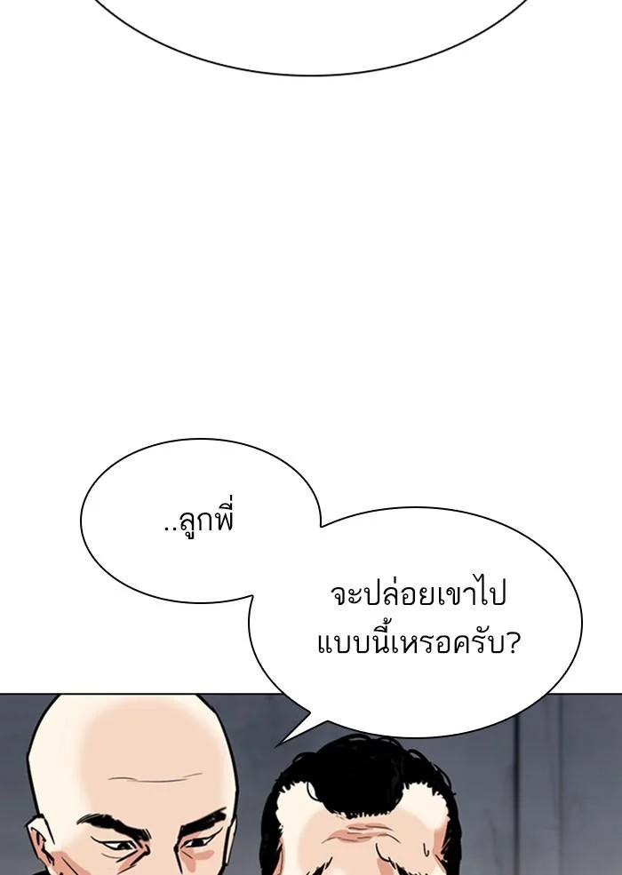 Lookism ตอนที่ 306 page 50