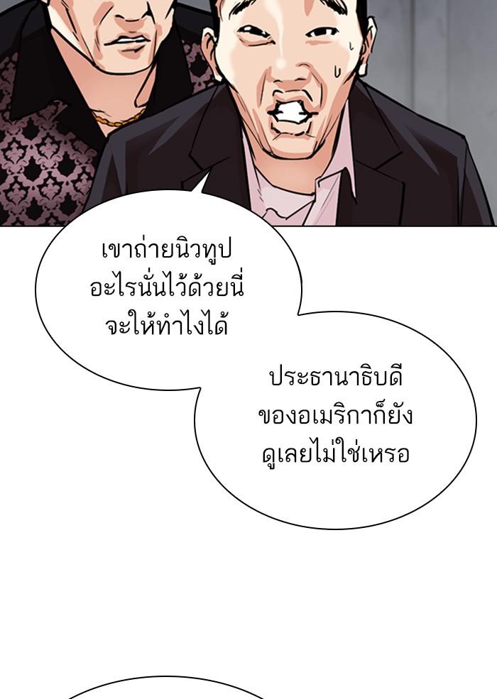 Lookism ตอนที่ 306 page 51