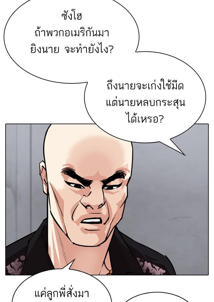 Lookism ตอนที่ 306 page 52