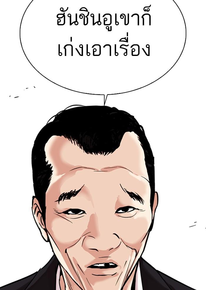Lookism ตอนที่ 306 page 54