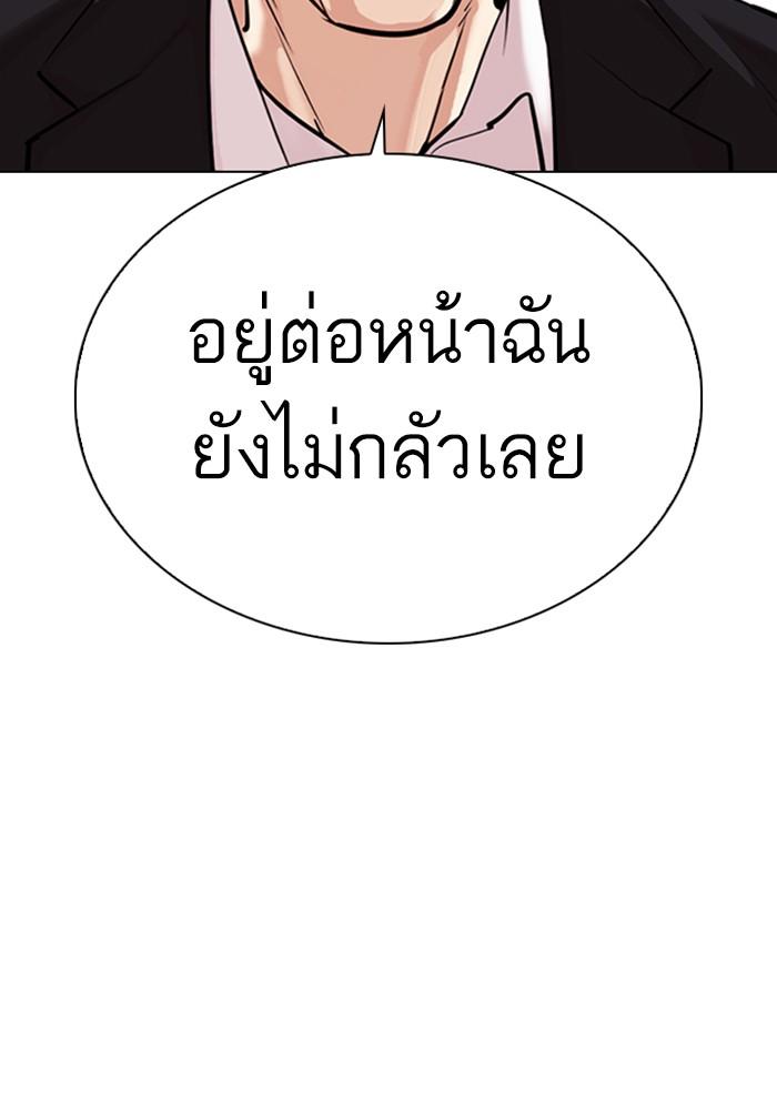 Lookism ตอนที่ 306 page 55