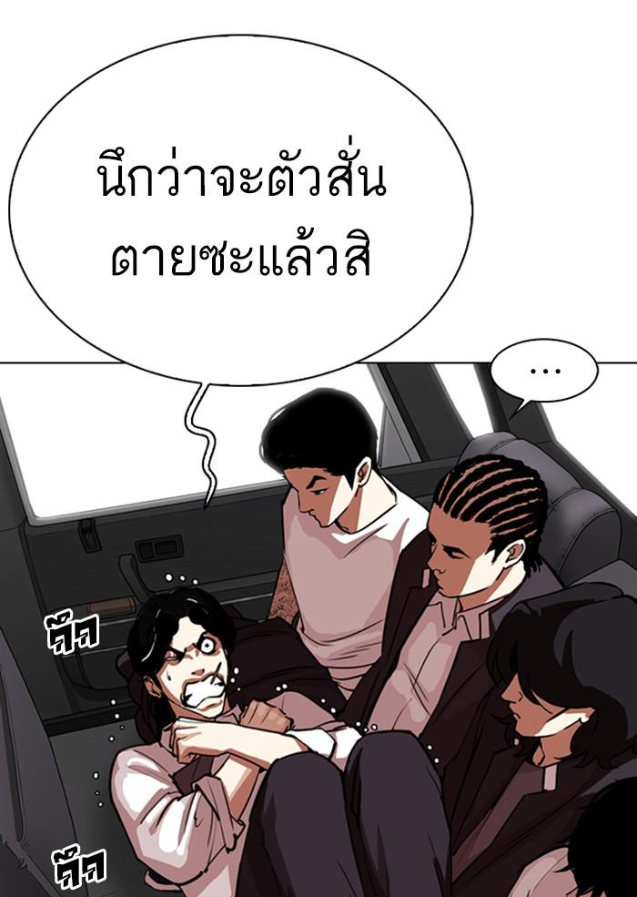 Lookism ตอนที่ 306 page 57