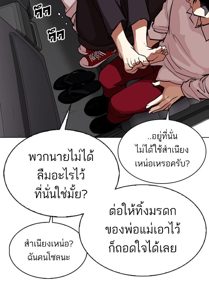 Lookism ตอนที่ 306 page 58