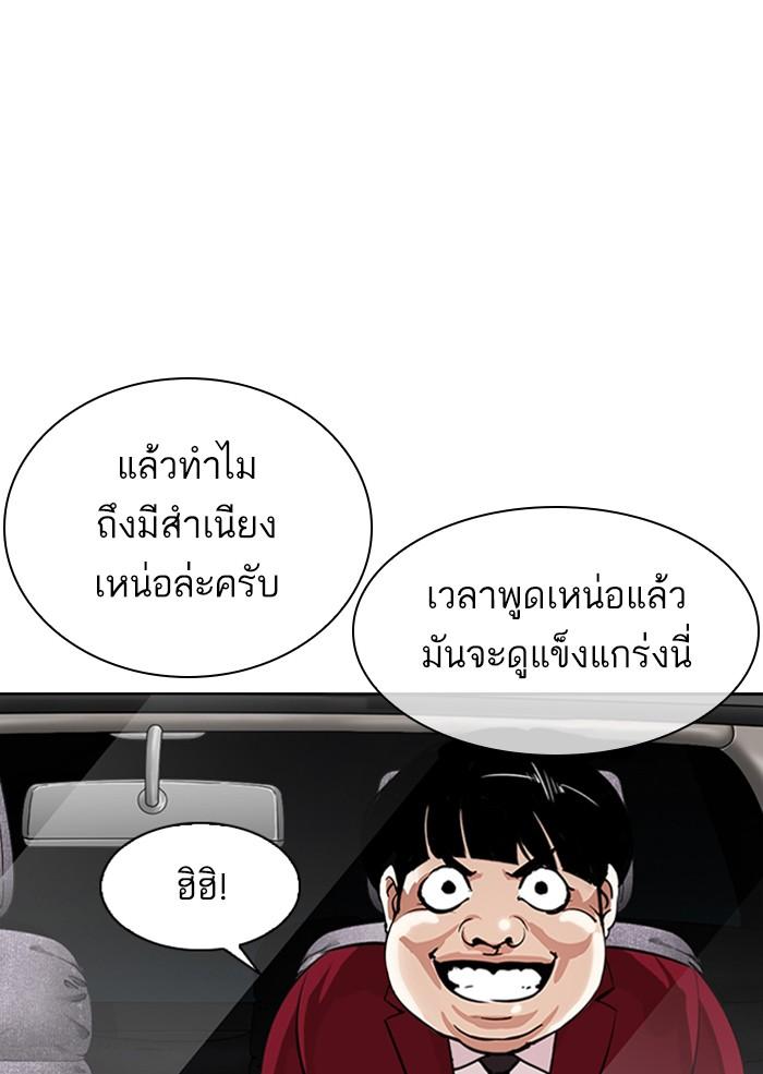 Lookism ตอนที่ 306 page 59