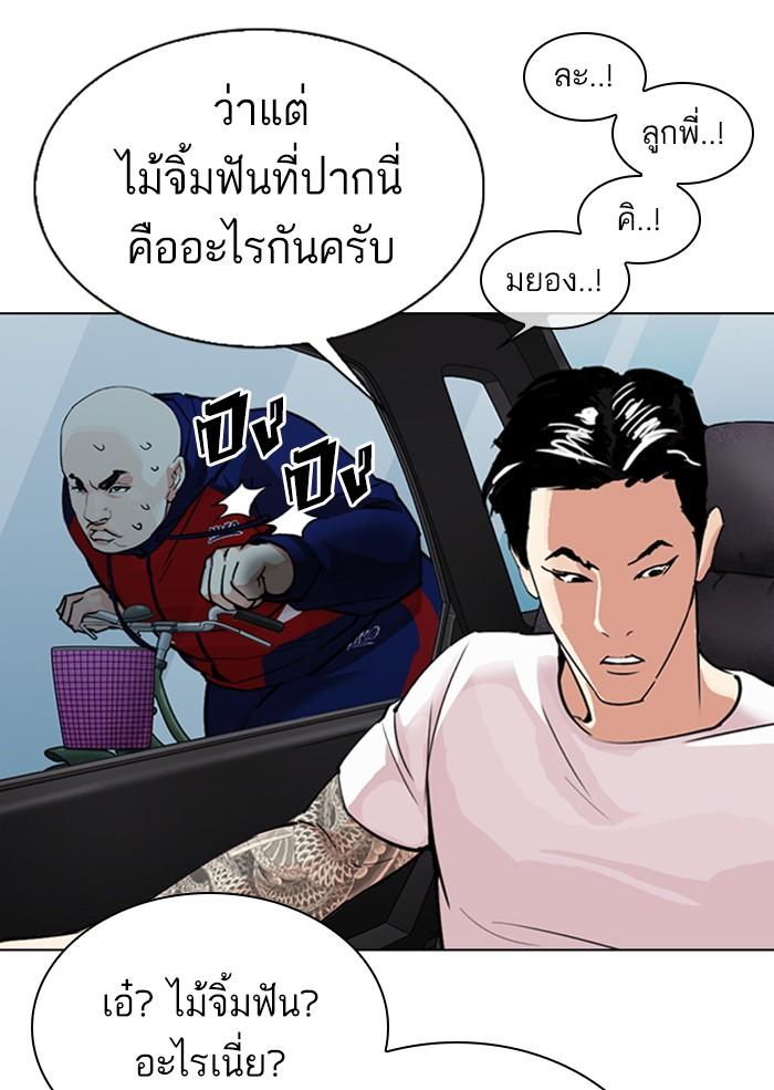 Lookism ตอนที่ 306 page 61