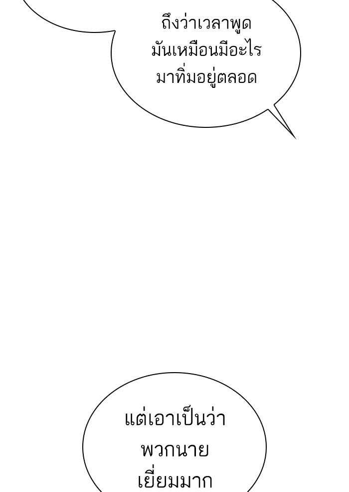 Lookism ตอนที่ 306 page 62