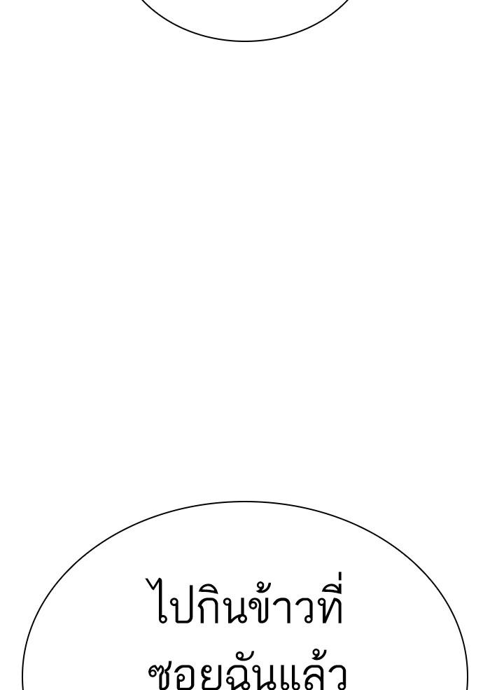 Lookism ตอนที่ 306 page 63