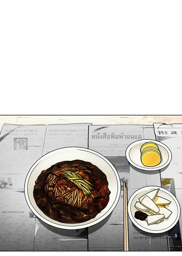 Lookism ตอนที่ 306 page 67