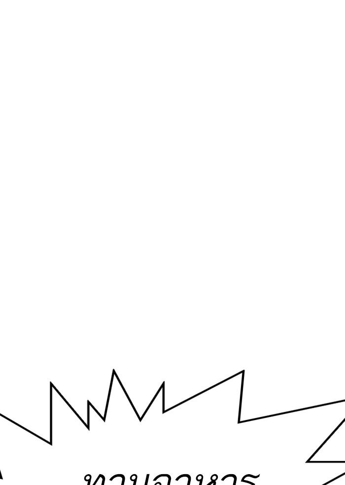 Lookism ตอนที่ 306 page 68