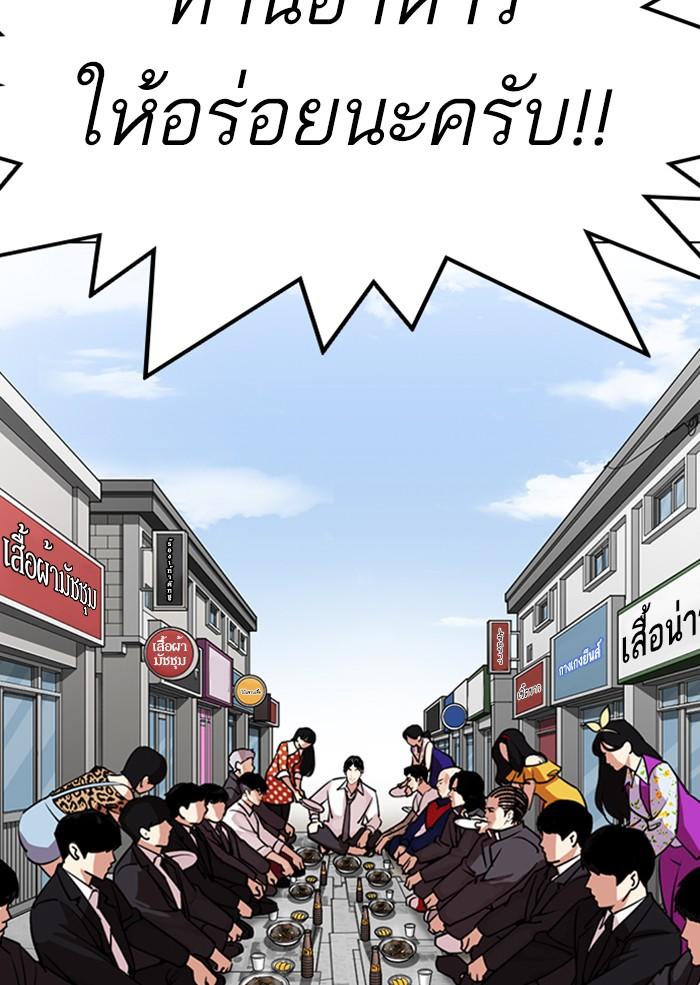 Lookism ตอนที่ 306 page 69