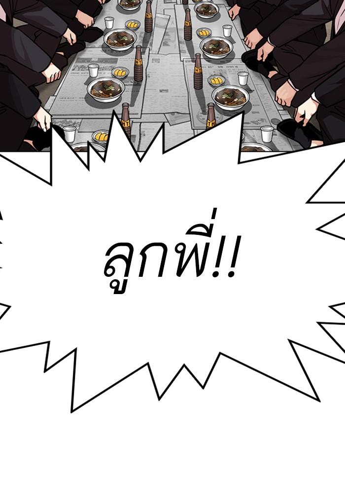Lookism ตอนที่ 306 page 70