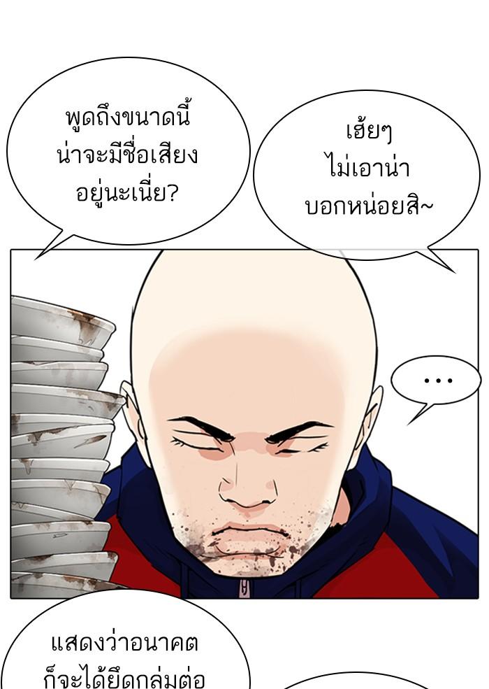 Lookism ตอนที่ 306 page 78