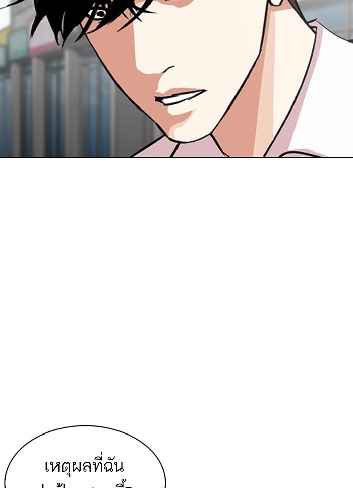 Lookism ตอนที่ 306 page 91