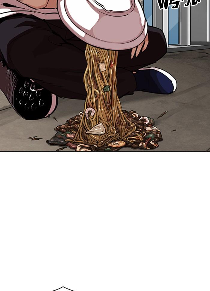 Lookism ตอนที่ 306 page 99