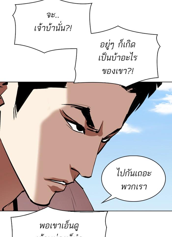 Lookism ตอนที่ 306 page 100
