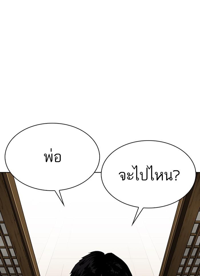 Lookism ตอนที่ 306 page 106