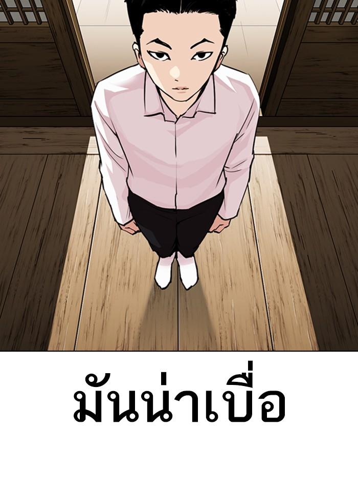 Lookism ตอนที่ 306 page 107