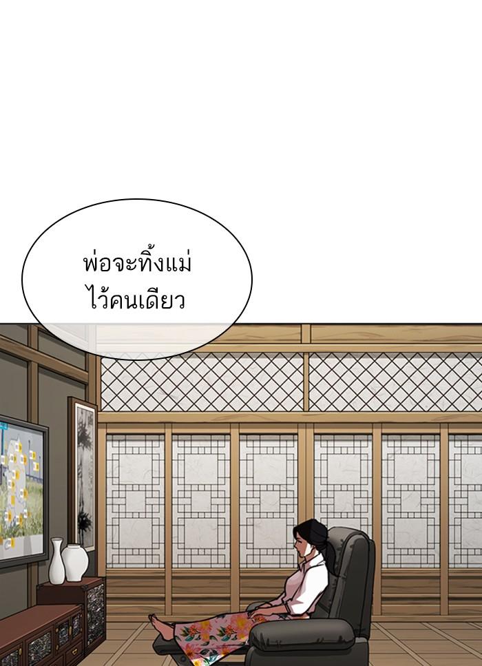 Lookism ตอนที่ 306 page 108