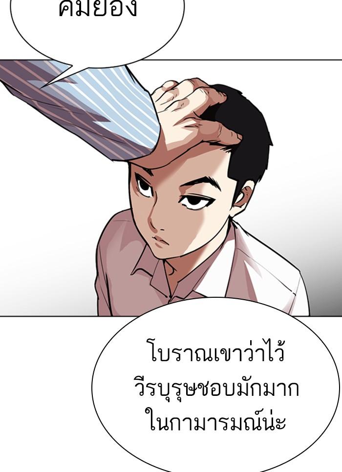 Lookism ตอนที่ 306 page 110