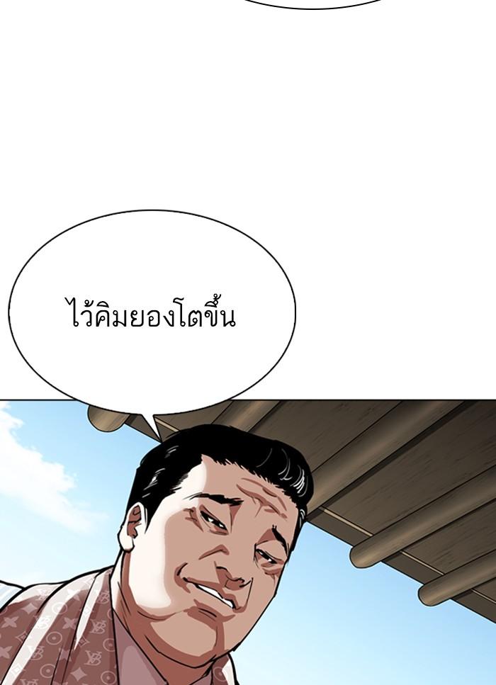 Lookism ตอนที่ 306 page 111