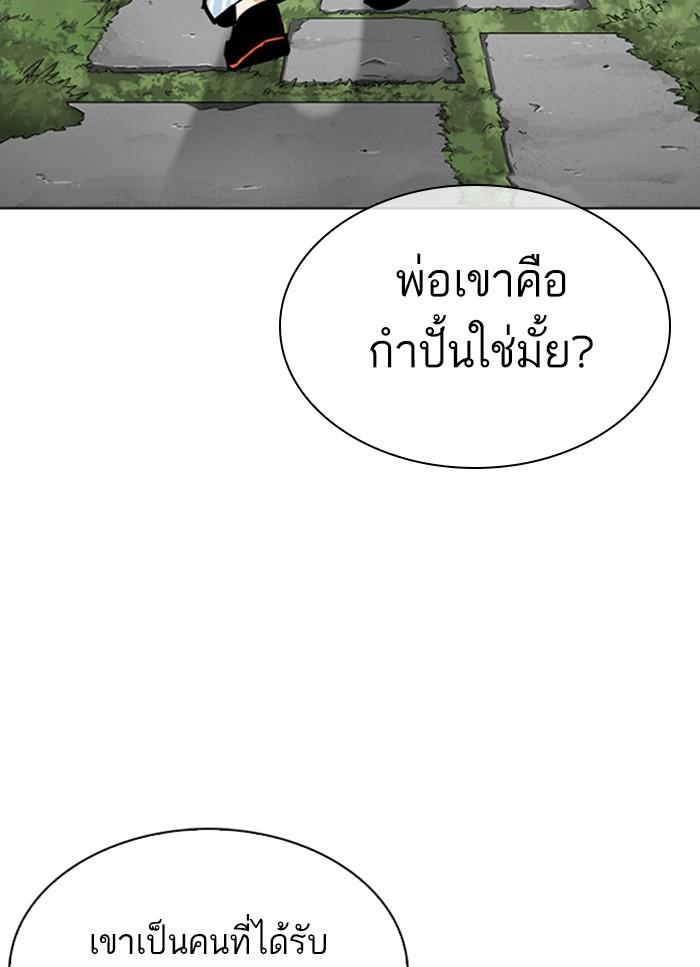 Lookism ตอนที่ 306 page 114