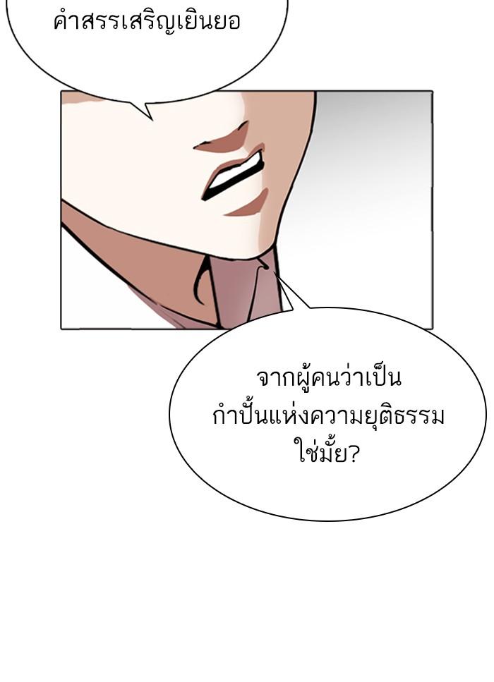 Lookism ตอนที่ 306 page 115