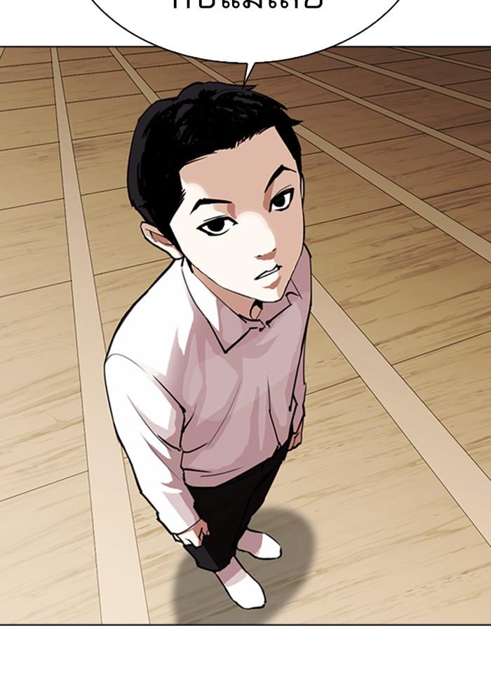 Lookism ตอนที่ 306 page 117