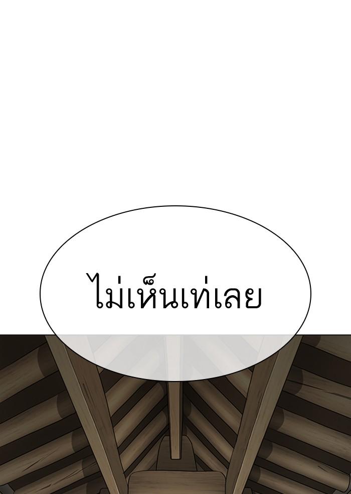 Lookism ตอนที่ 306 page 118