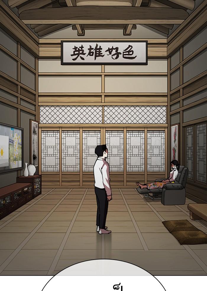 Lookism ตอนที่ 306 page 119