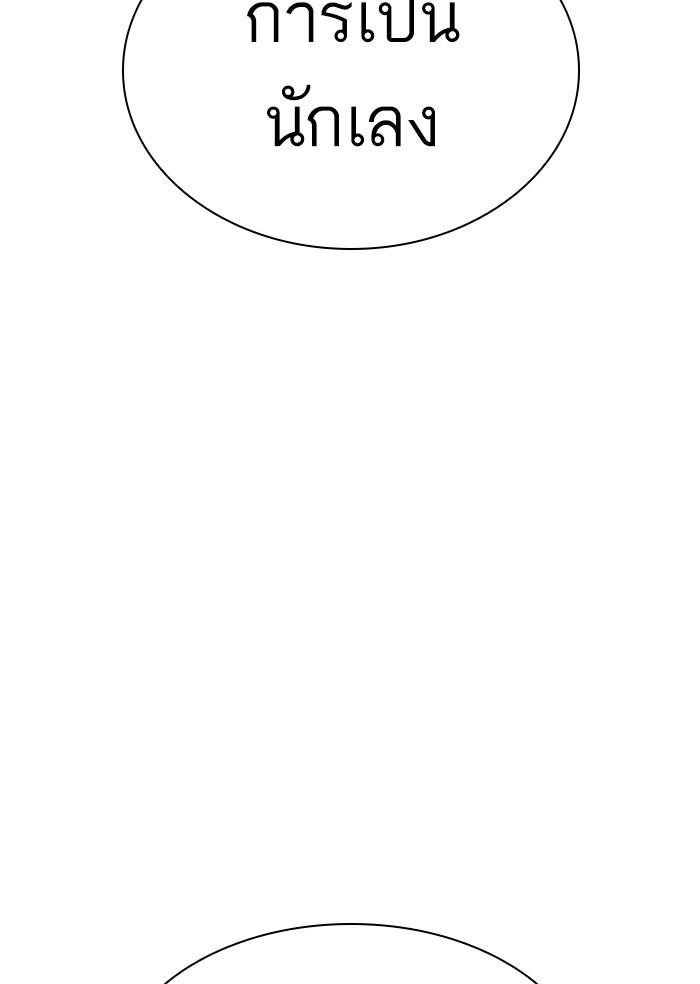 Lookism ตอนที่ 306 page 120