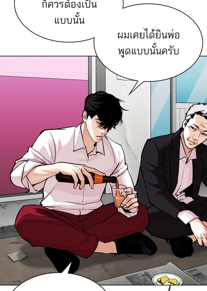 Lookism ตอนที่ 306 page 122