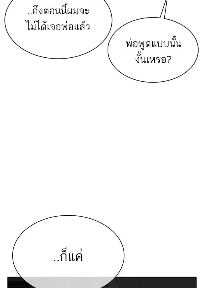 Lookism ตอนที่ 306 page 123