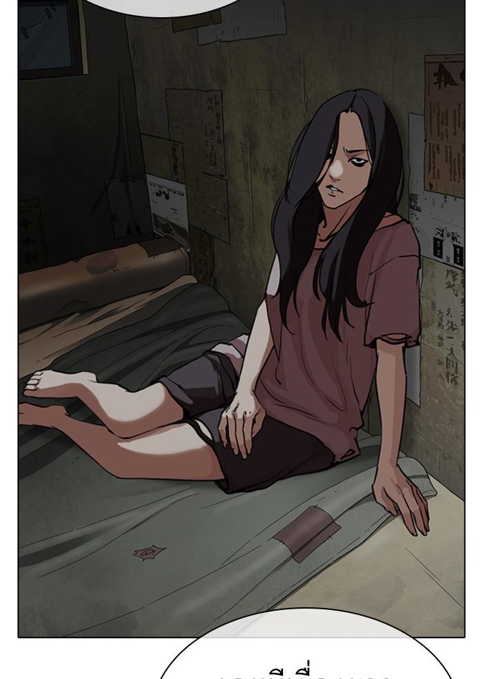 Lookism ตอนที่ 306 page 124