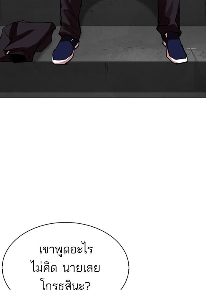 Lookism ตอนที่ 306 page 127