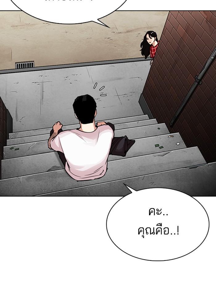 Lookism ตอนที่ 306 page 128