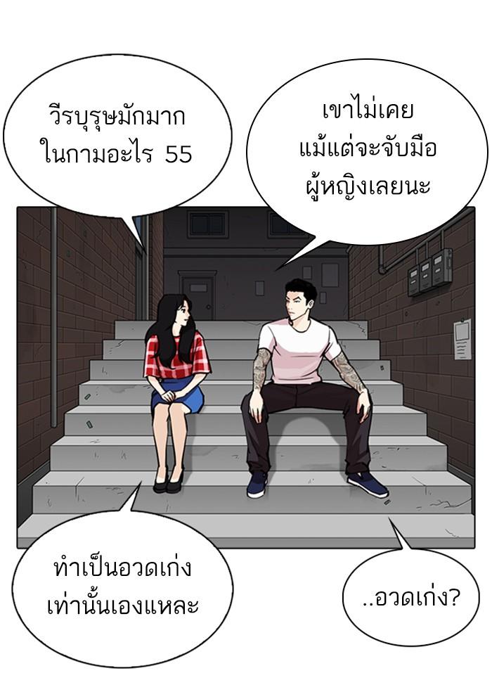 Lookism ตอนที่ 306 page 131