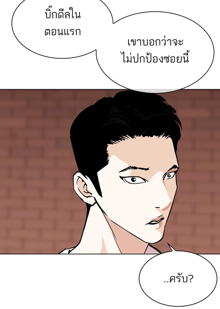 Lookism ตอนที่ 306 page 134